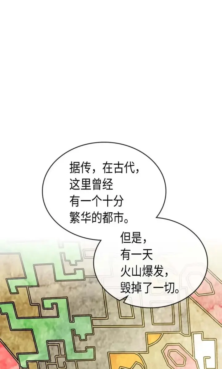 《归还者的魔法要特别》075 75图66