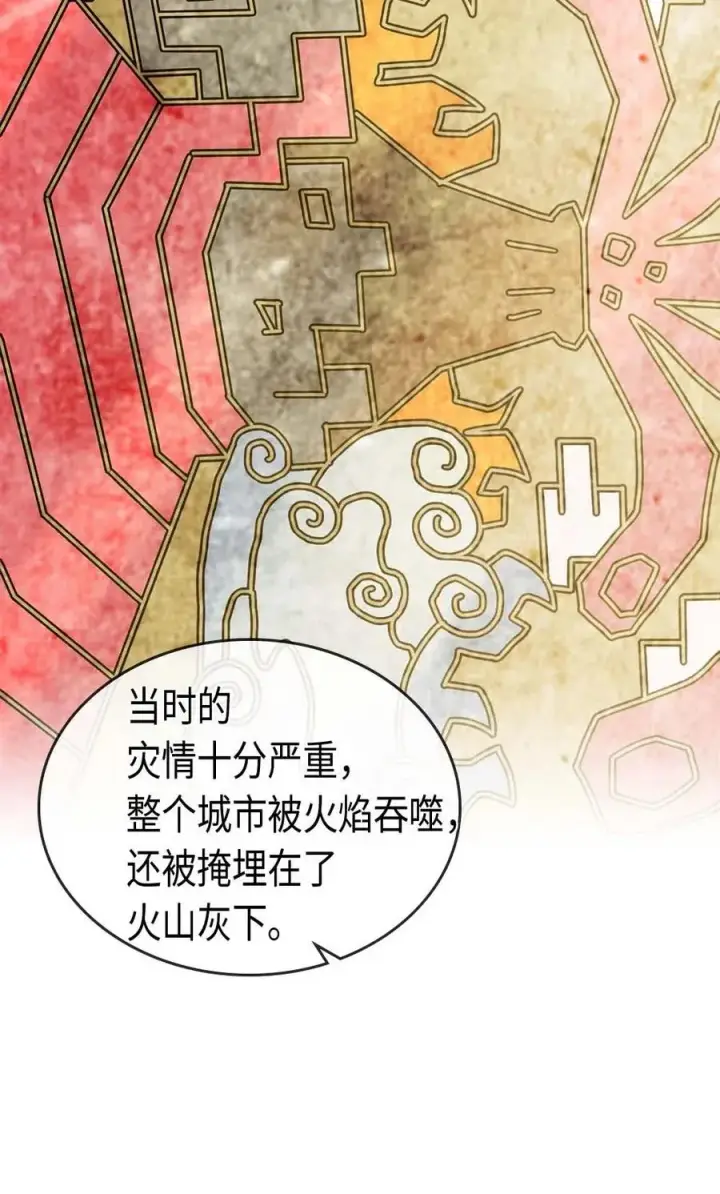 《归还者的魔法要特别》075 75图67