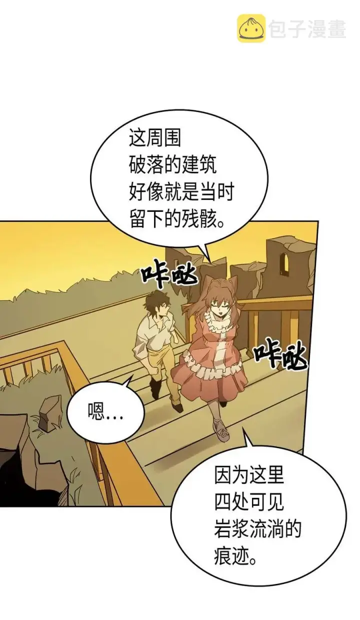 《归还者的魔法要特别》075 75图68
