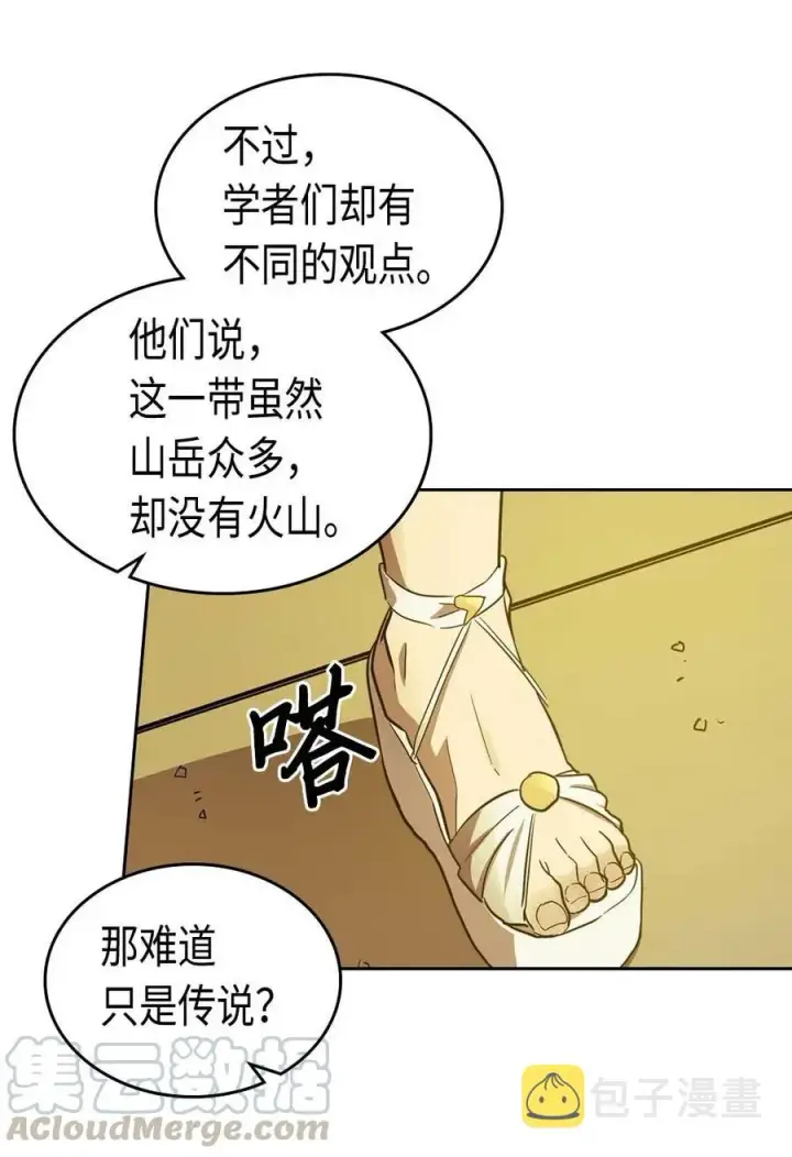 《归还者的魔法要特别》075 75图69