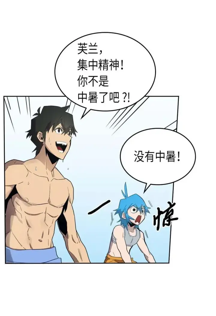 《归还者的魔法要特别》075 75图7