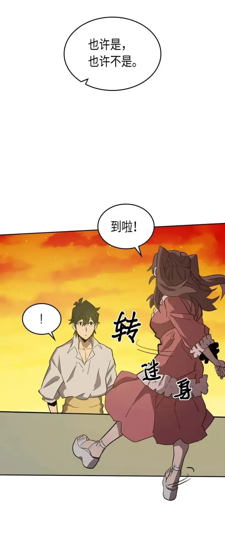 《归还者的魔法要特别》075 75图70