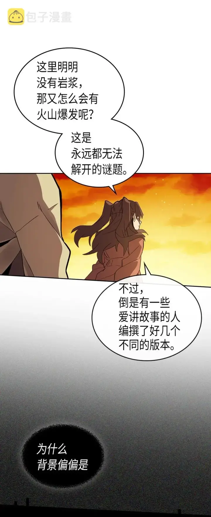 《归还者的魔法要特别》075 75图74