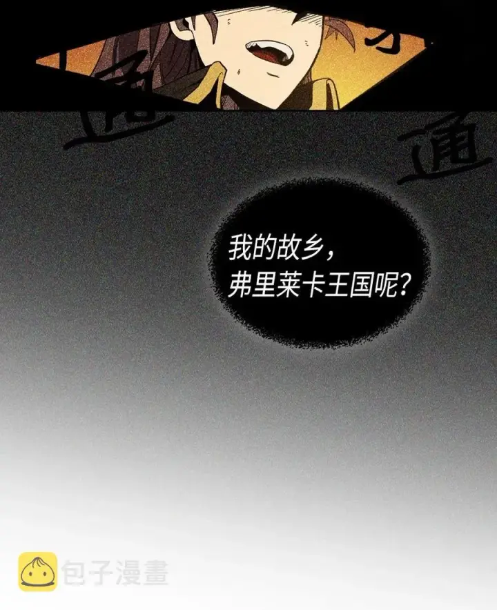《归还者的魔法要特别》075 75图75