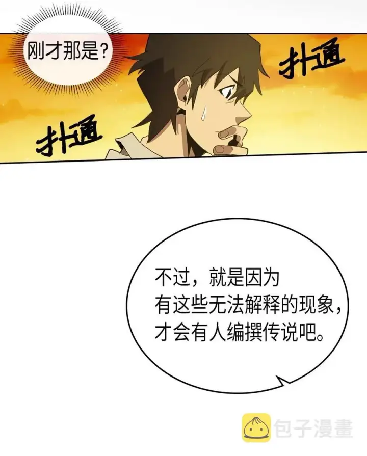 《归还者的魔法要特别》075 75图76