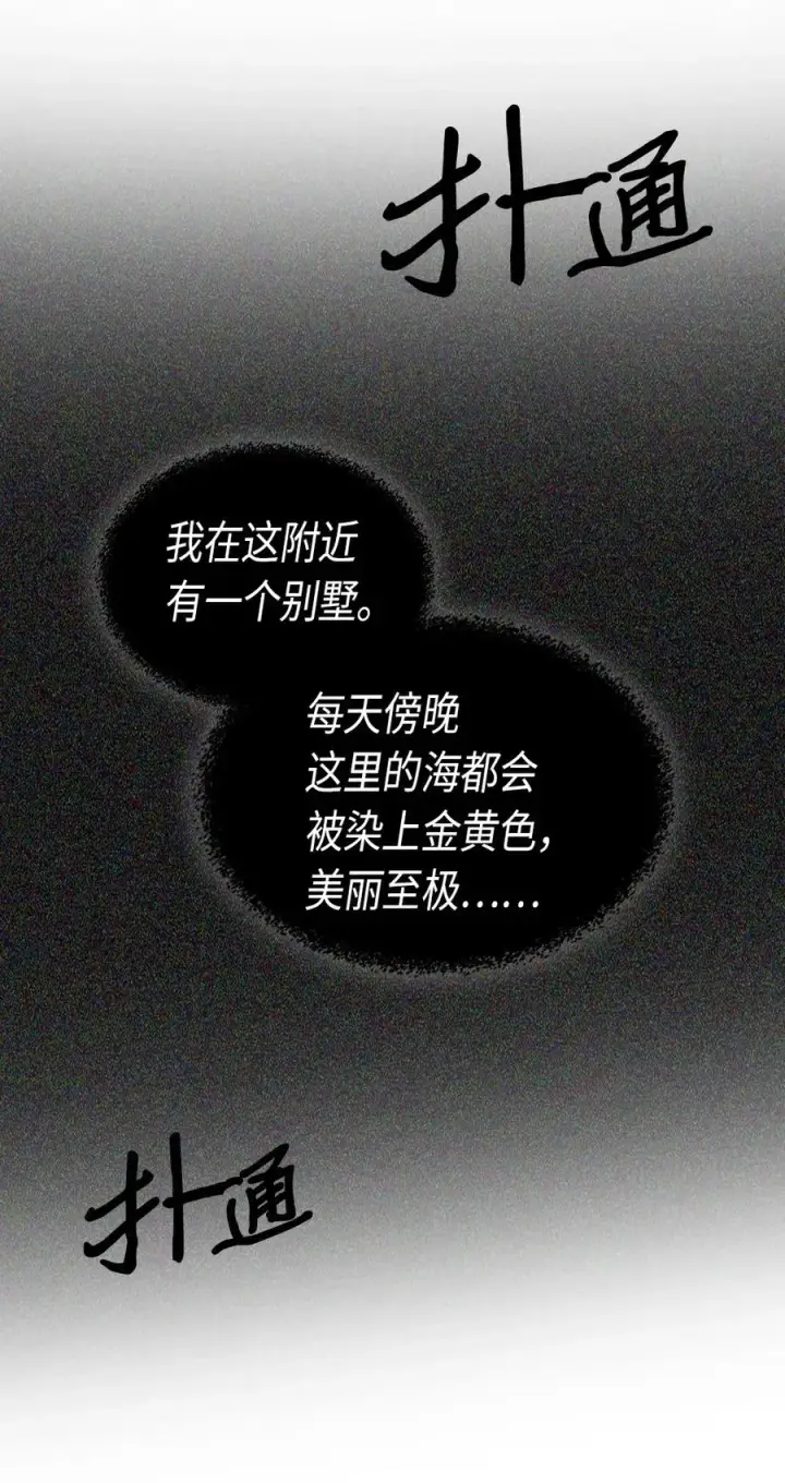 《归还者的魔法要特别》075 75图78