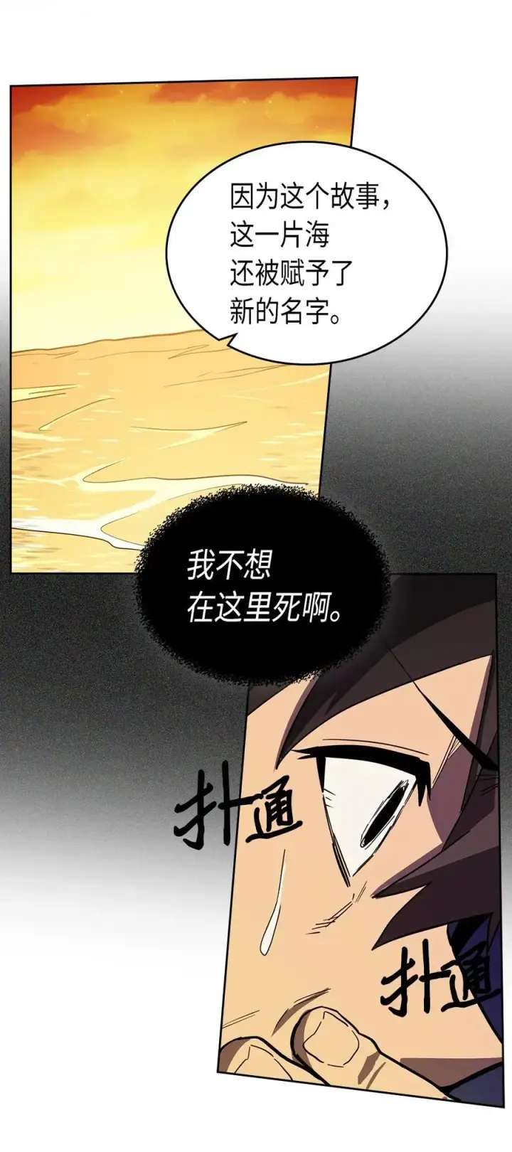 《归还者的魔法要特别》075 75图79