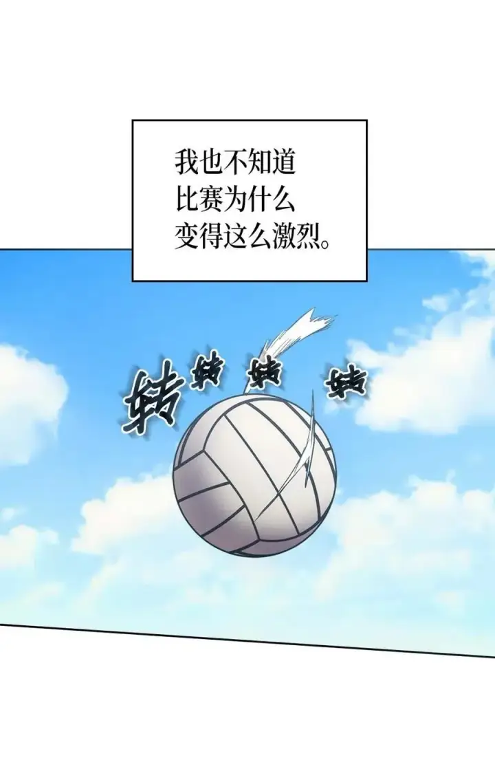 《归还者的魔法要特别》075 75图8