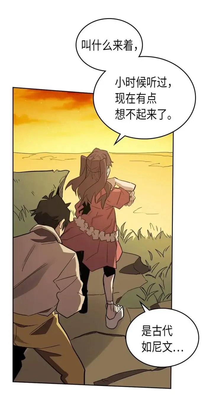 《归还者的魔法要特别》075 75图80