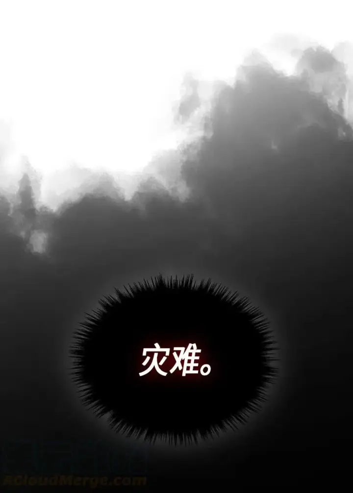 《归还者的魔法要特别》075 75图81