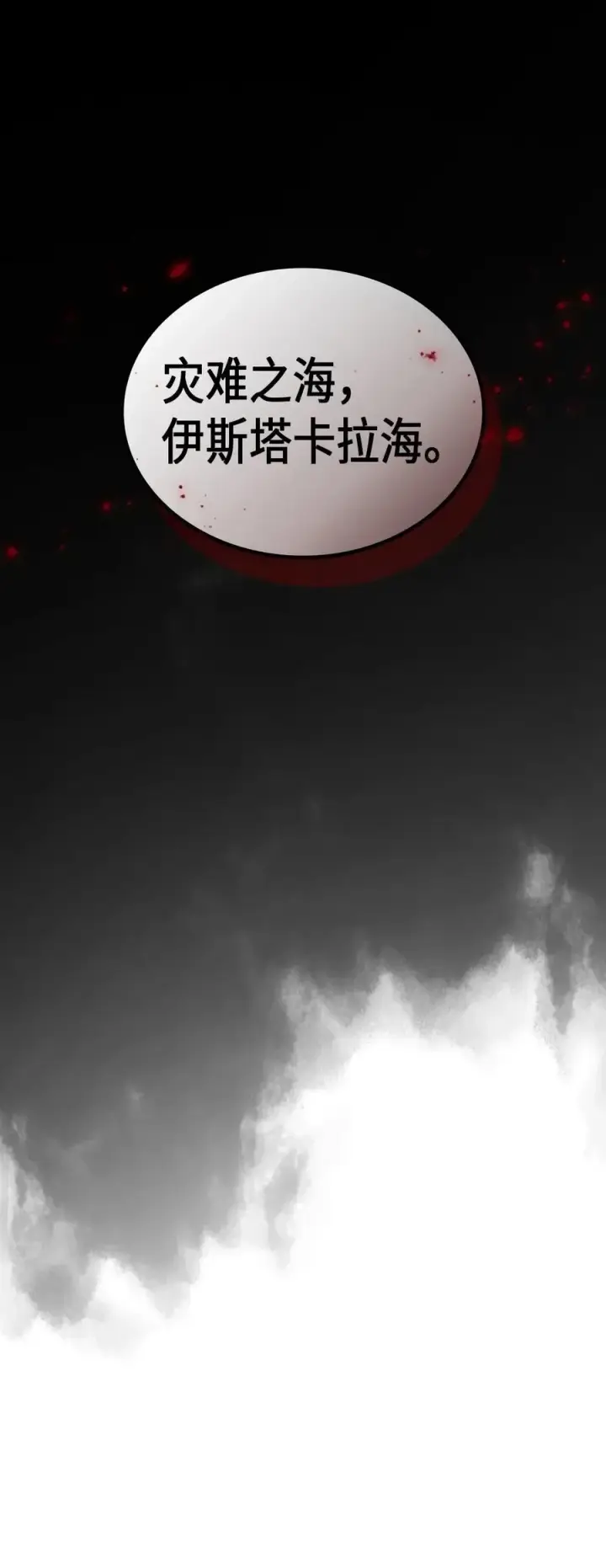 《归还者的魔法要特别》075 75图83