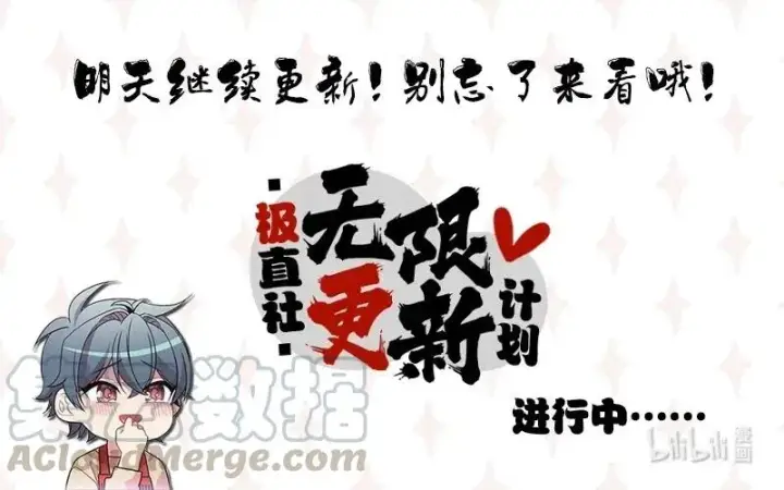 《归还者的魔法要特别》075 75图85