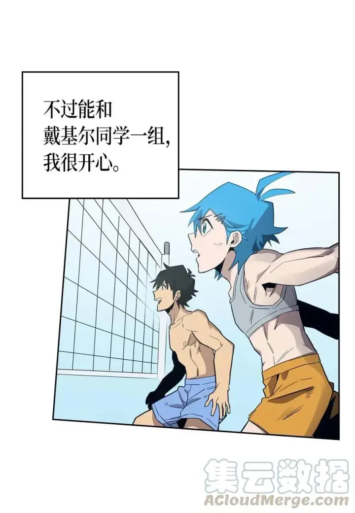《归还者的魔法要特别》075 75图9