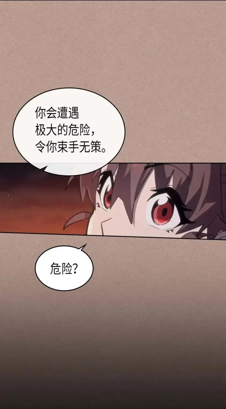 《归还者的魔法要特别》076 76图11
