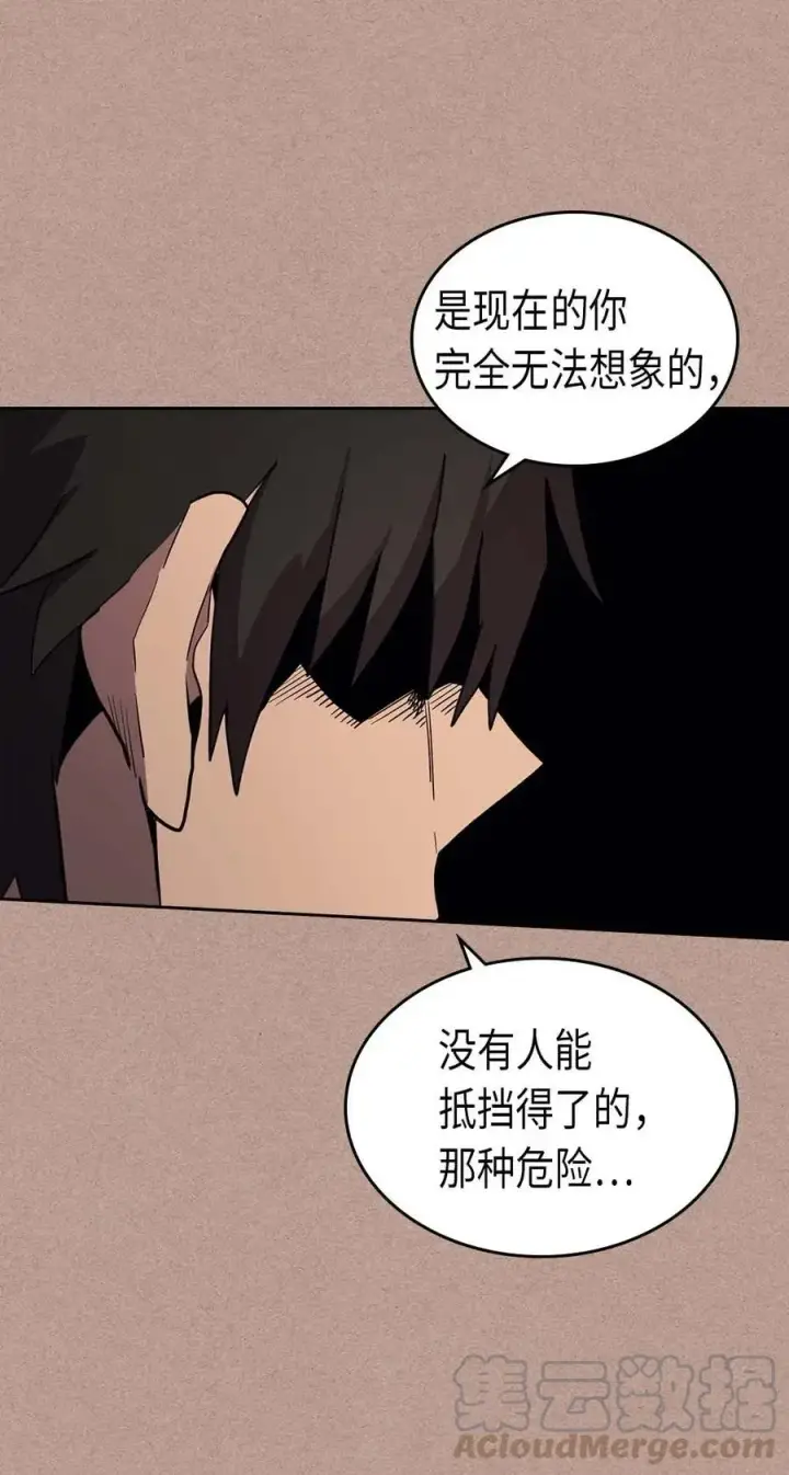 《归还者的魔法要特别》076 76图13