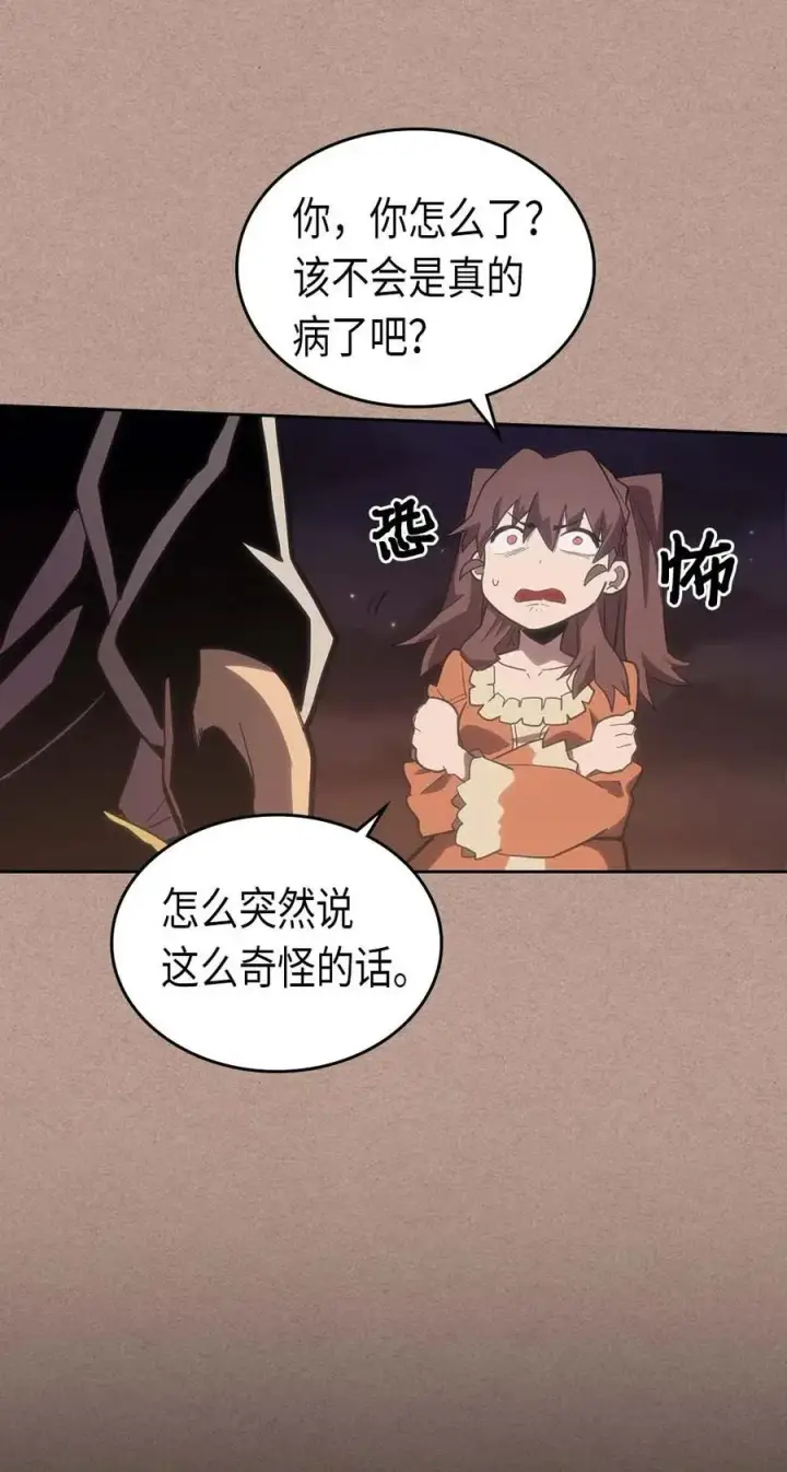 《归还者的魔法要特别》076 76图14