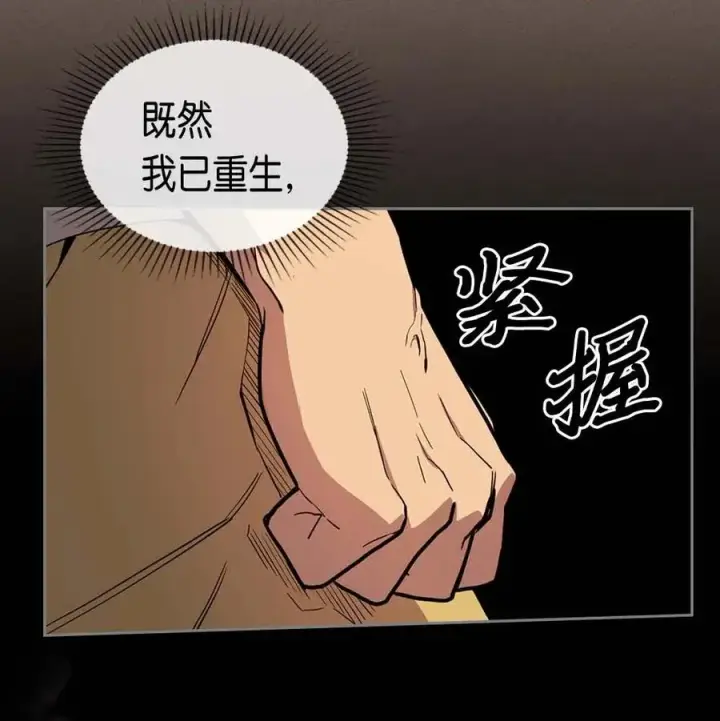 《归还者的魔法要特别》076 76图15