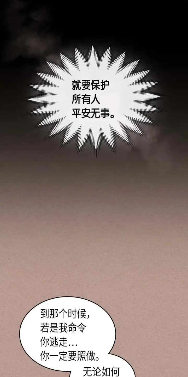 《归还者的魔法要特别》076 76图16