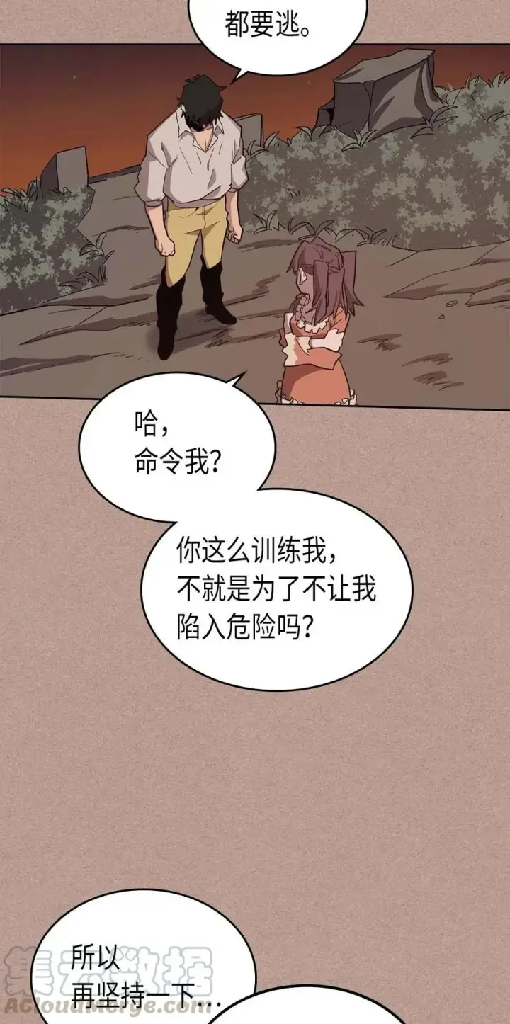 《归还者的魔法要特别》076 76图17