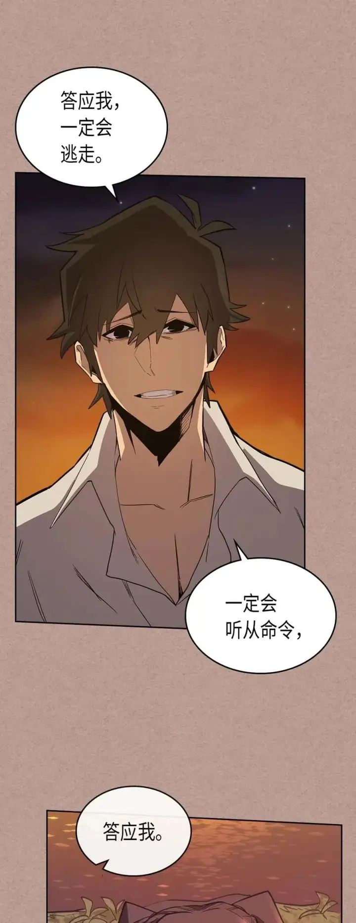 《归还者的魔法要特别》076 76图19