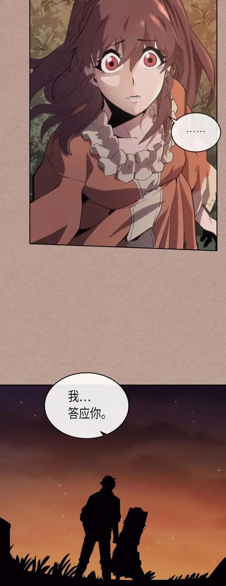 《归还者的魔法要特别》076 76图20