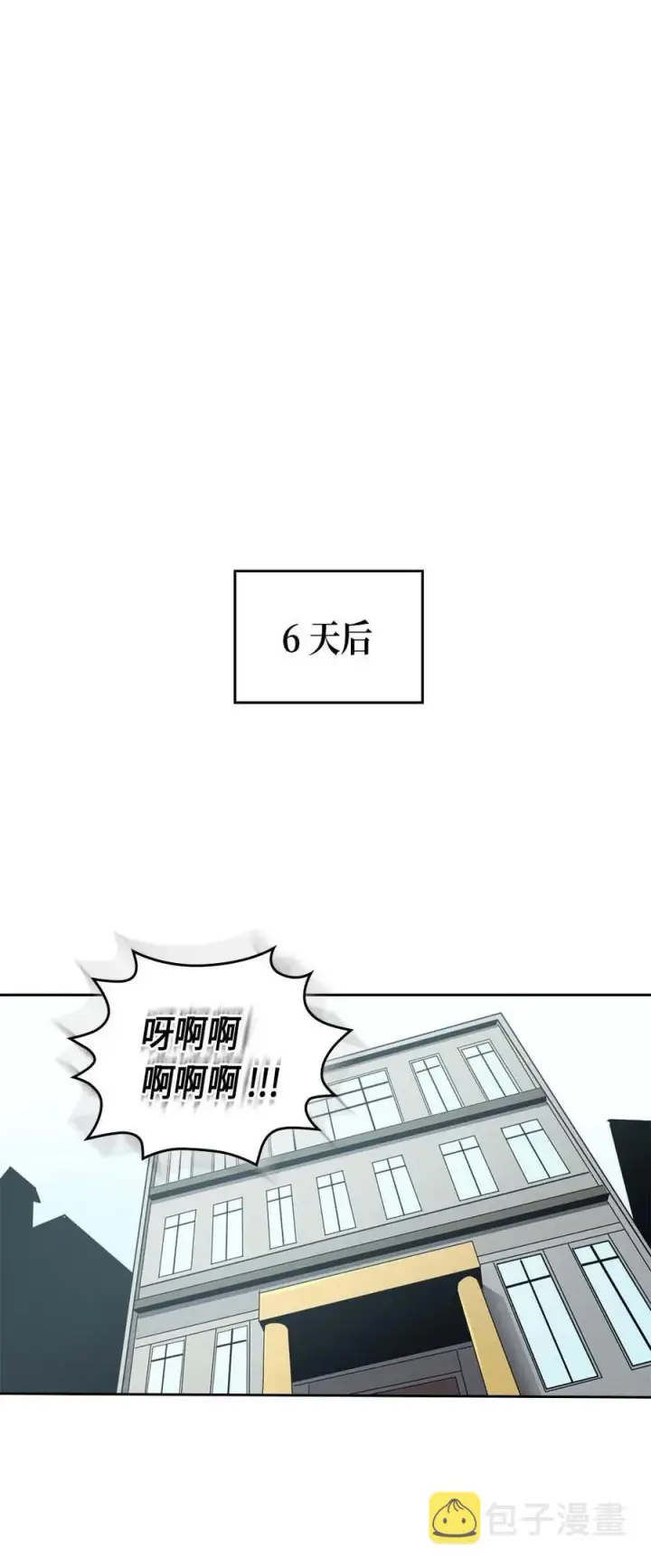 《归还者的魔法要特别》076 76图22