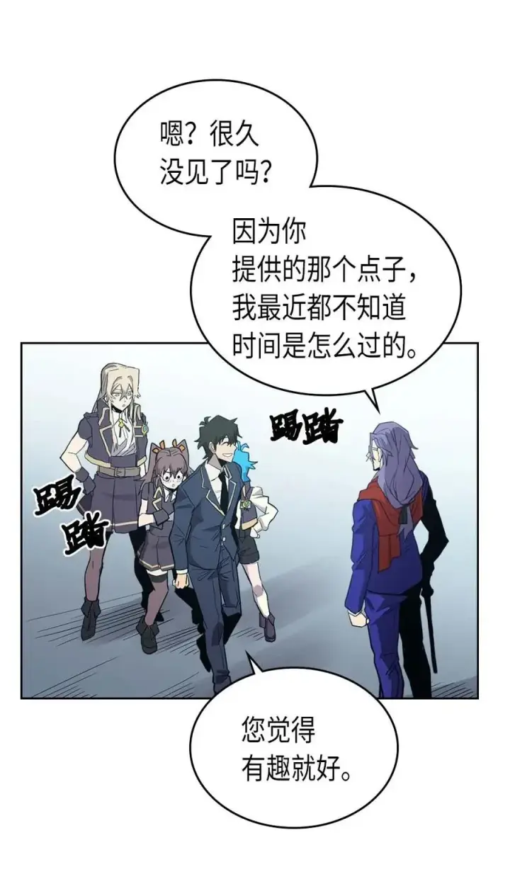 《归还者的魔法要特别》076 76图26