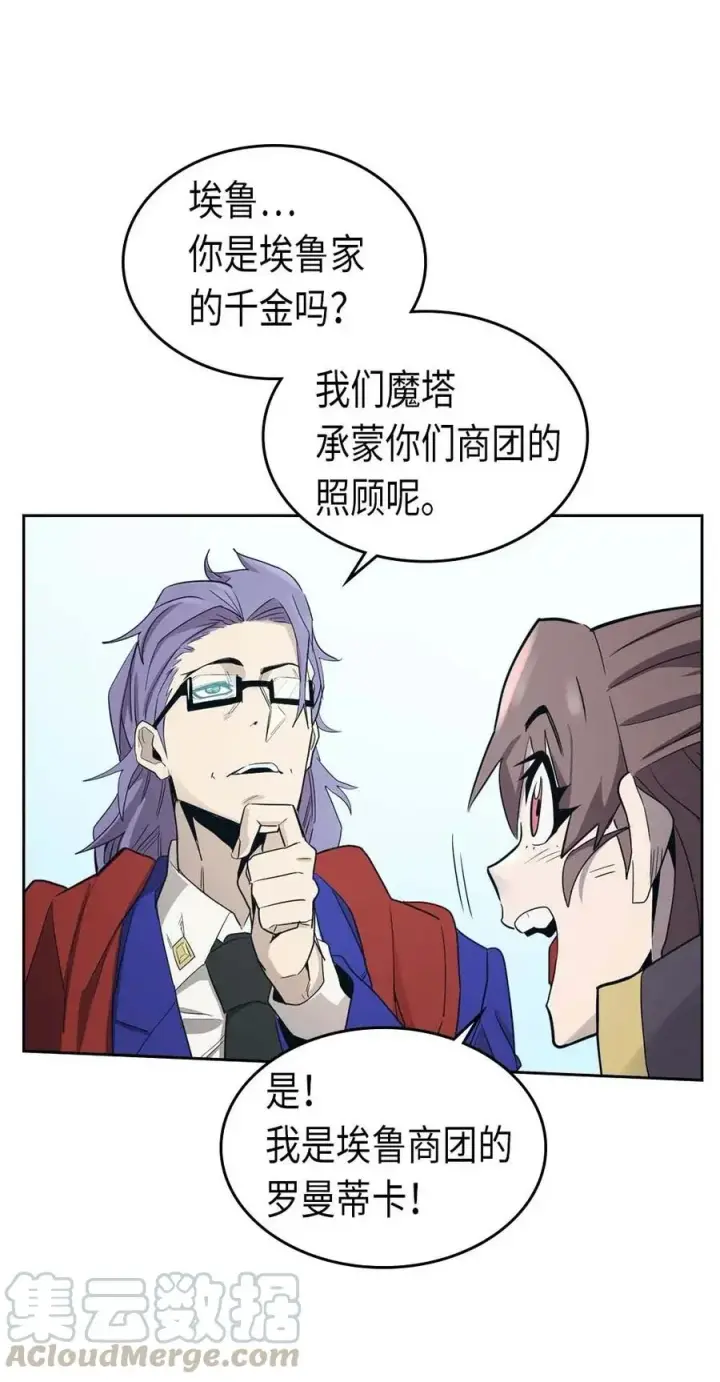 《归还者的魔法要特别》076 76图29