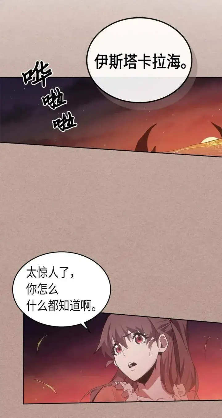 《归还者的魔法要特别》076 76图3