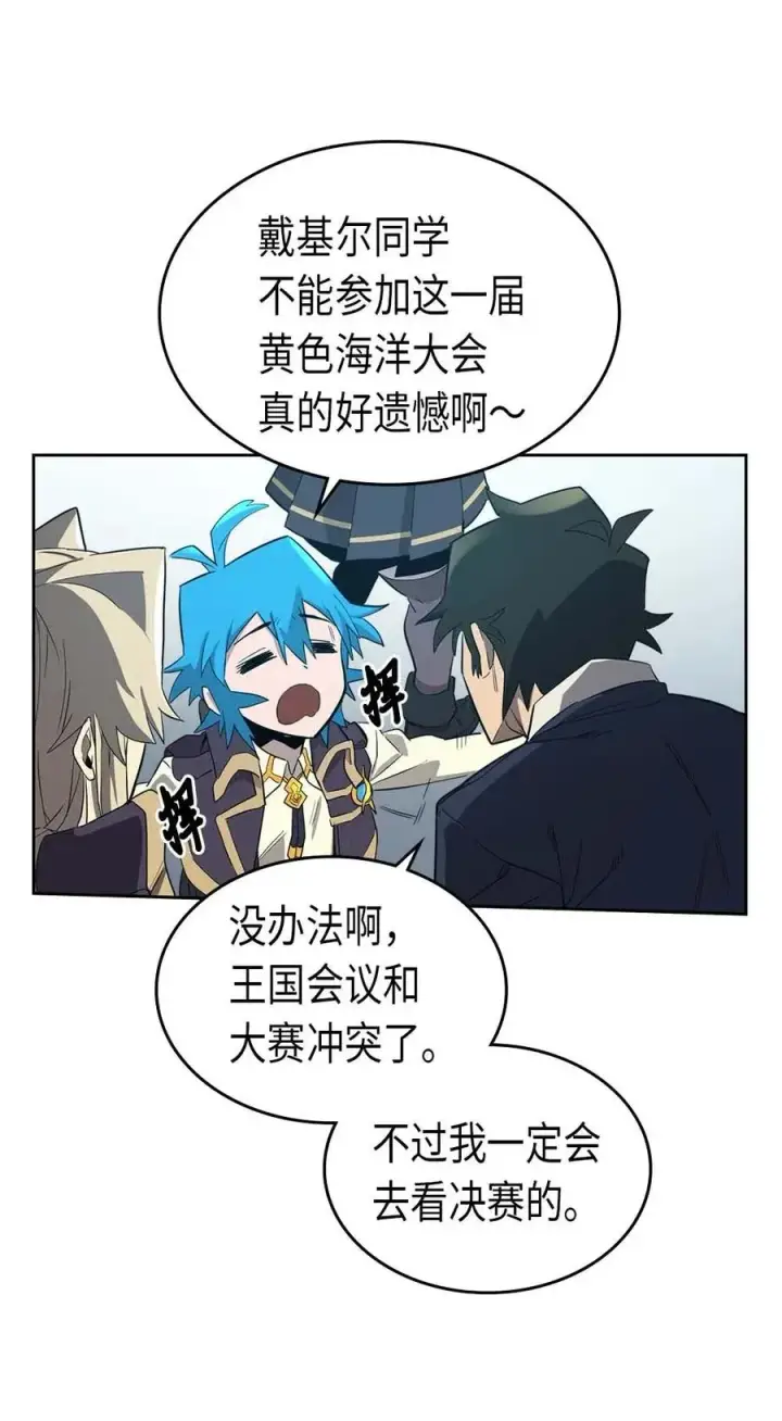 《归还者的魔法要特别》076 76图31