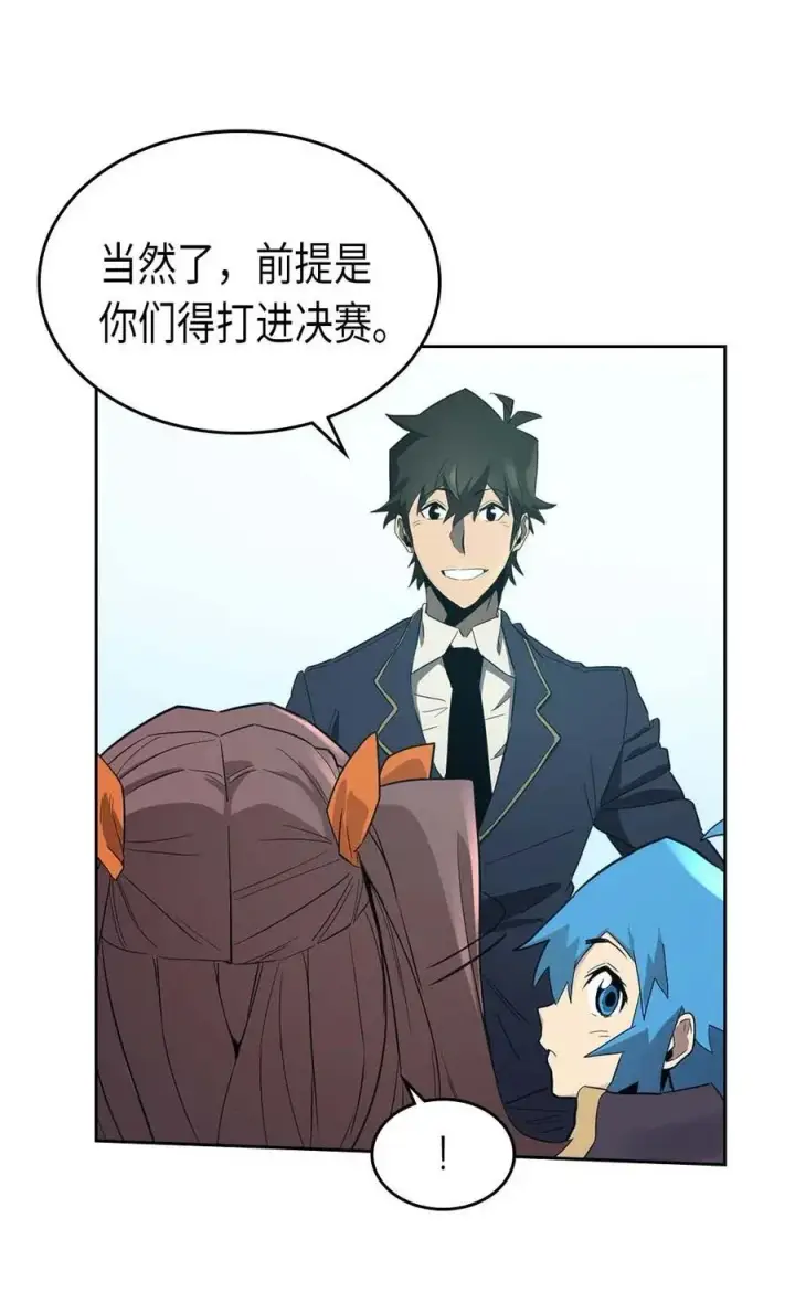 《归还者的魔法要特别》076 76图32