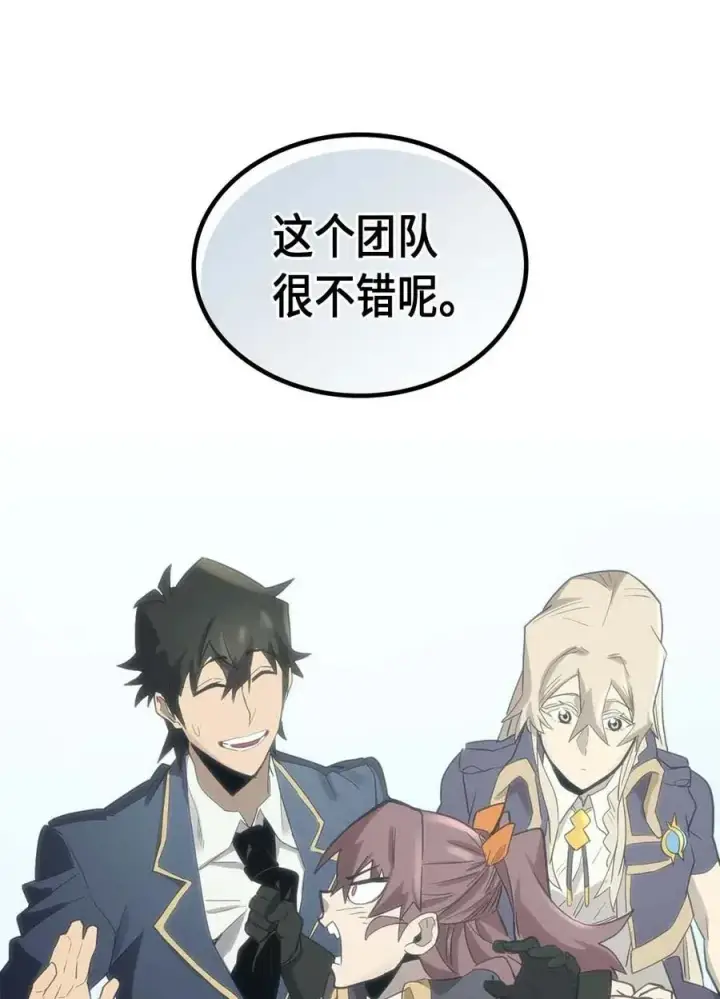 《归还者的魔法要特别》076 76图35