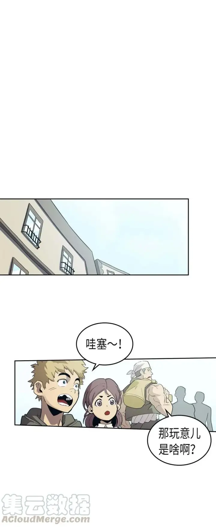 《归还者的魔法要特别》076 76图37