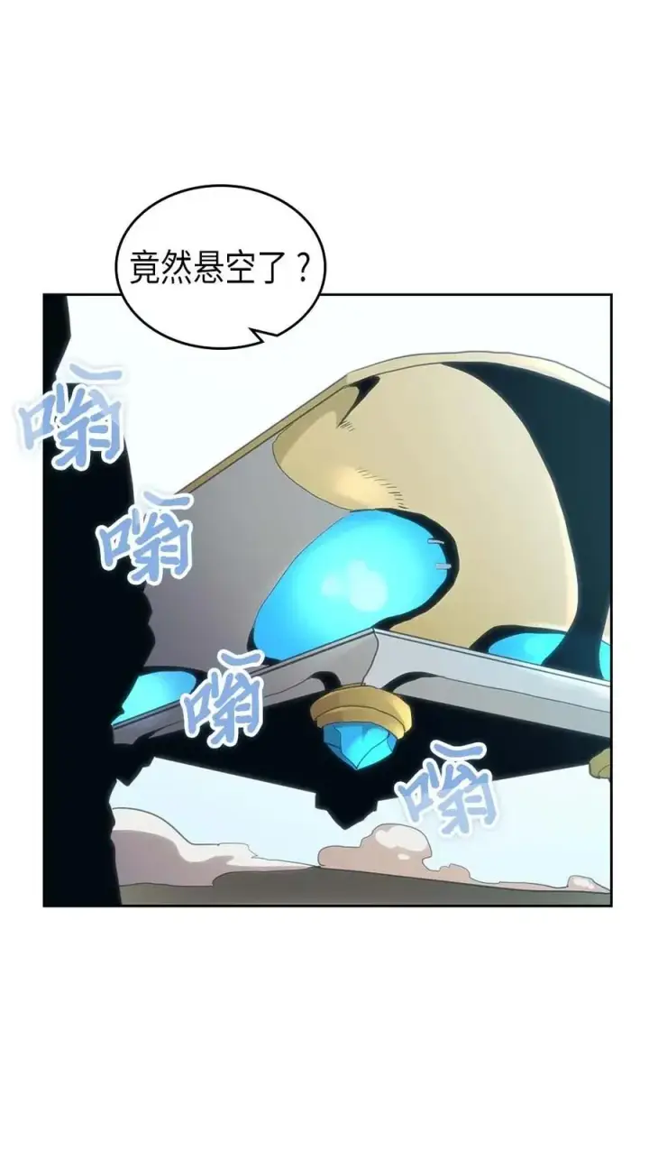 《归还者的魔法要特别》076 76图38