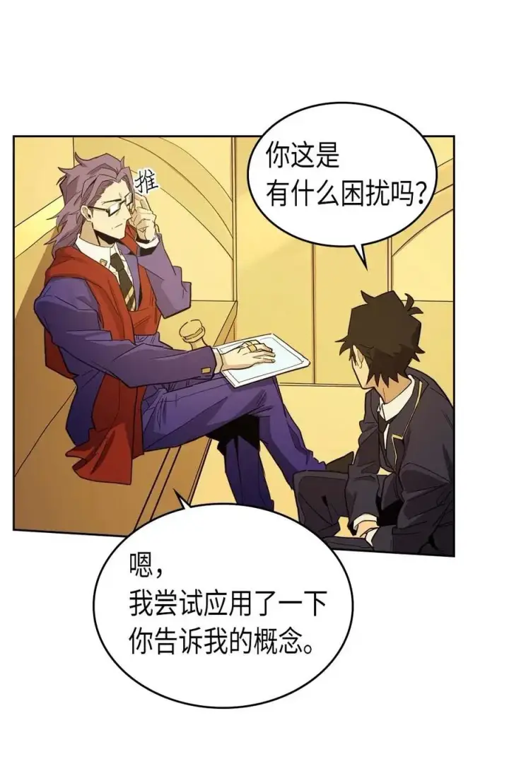 《归还者的魔法要特别》076 76图40
