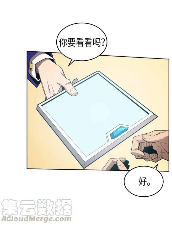 《归还者的魔法要特别》076 76图41