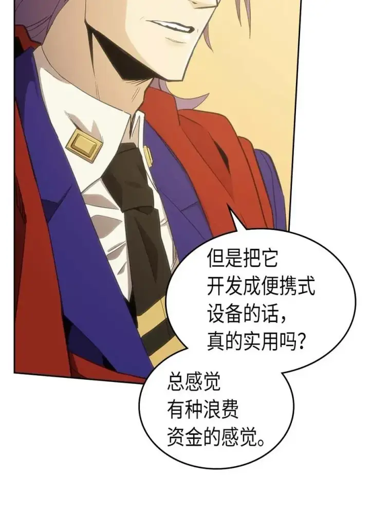 《归还者的魔法要特别》076 76图43