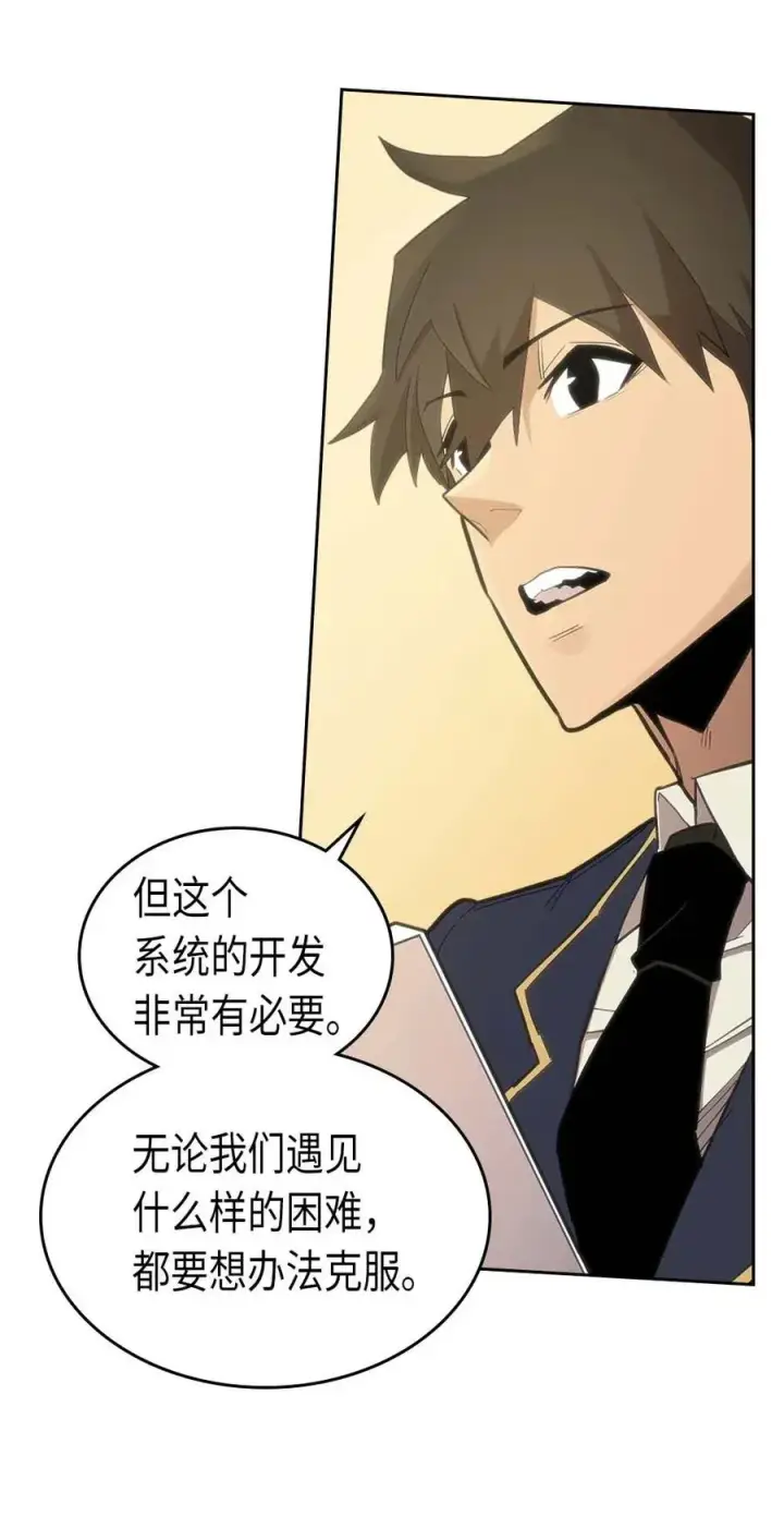 《归还者的魔法要特别》076 76图44