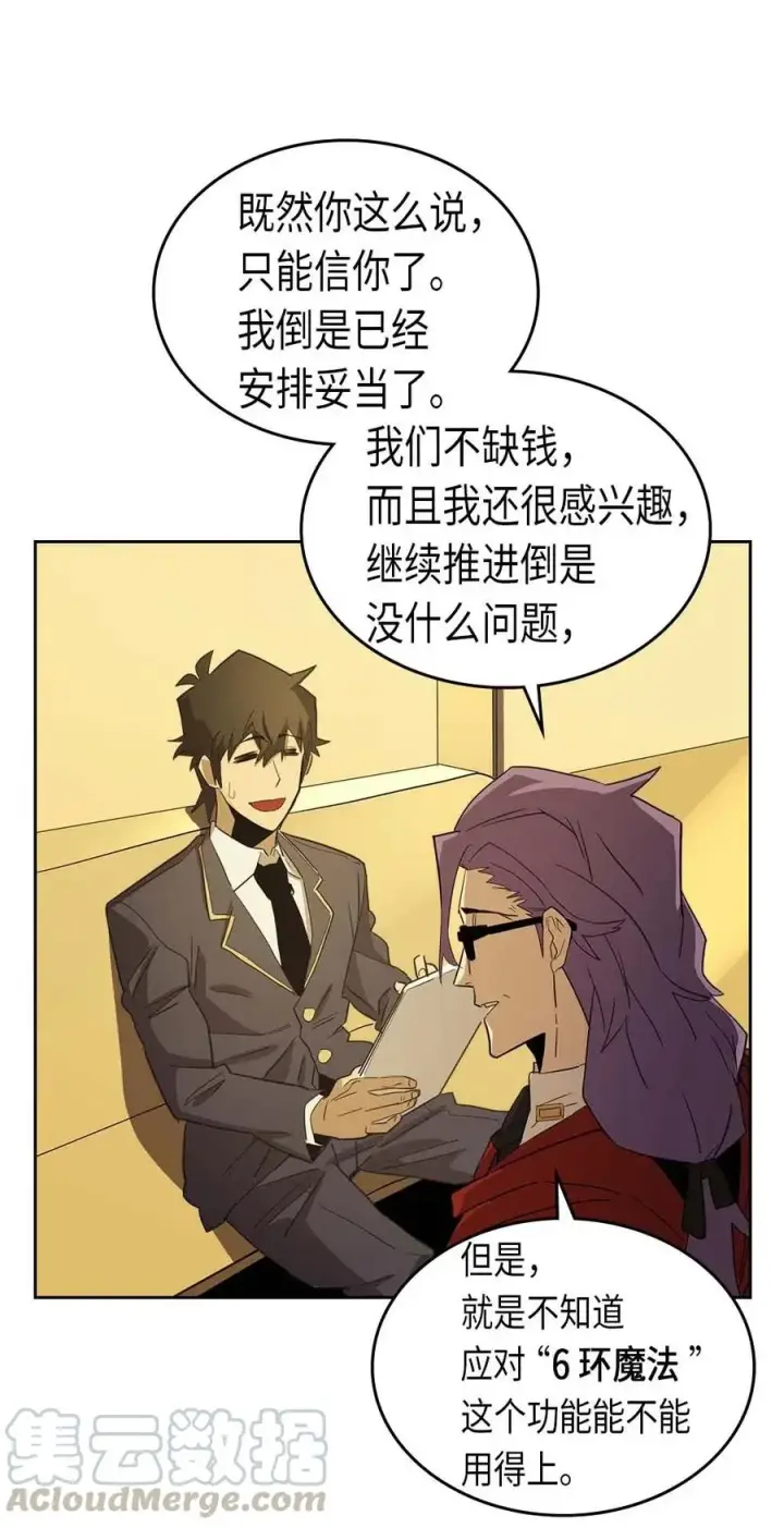 《归还者的魔法要特别》076 76图45