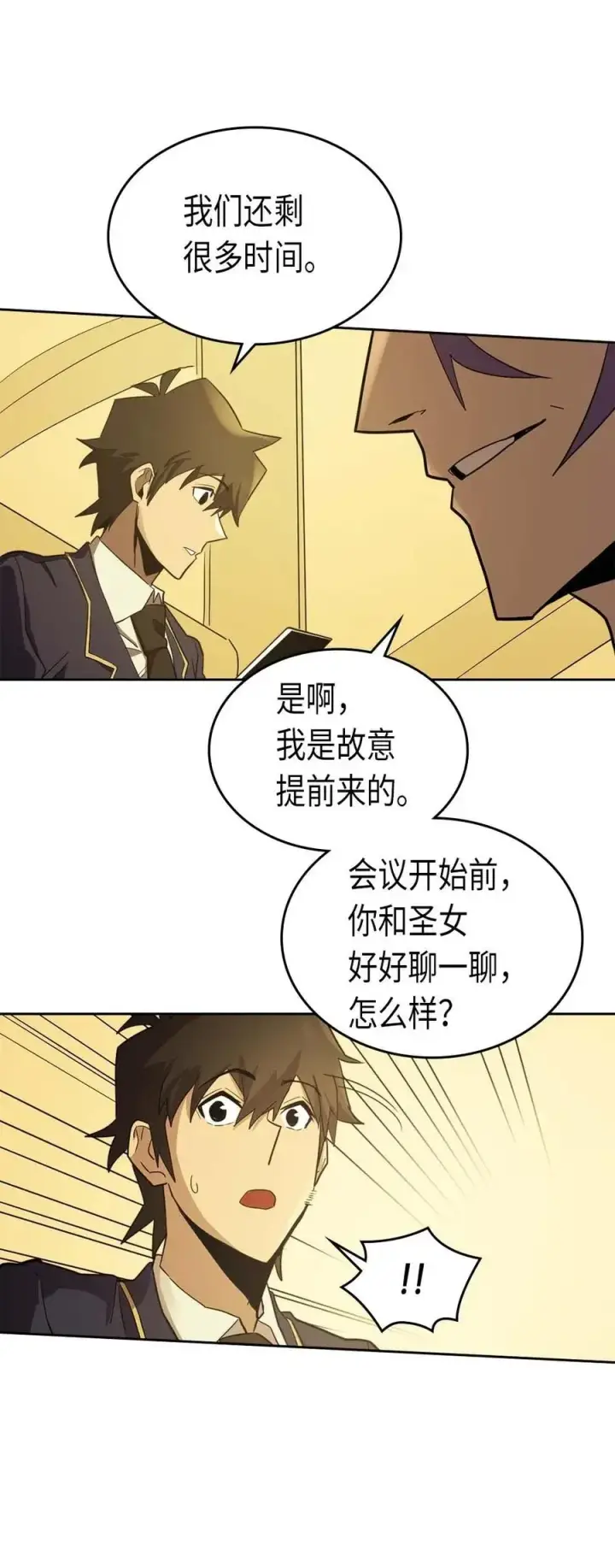《归还者的魔法要特别》076 76图47