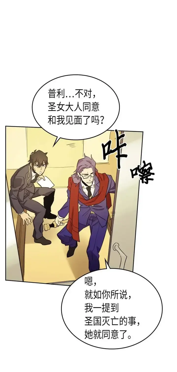 《归还者的魔法要特别》076 76图48