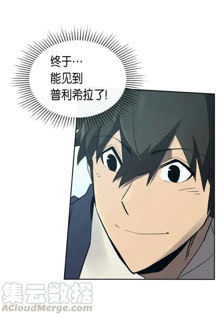 《归还者的魔法要特别》076 76图49