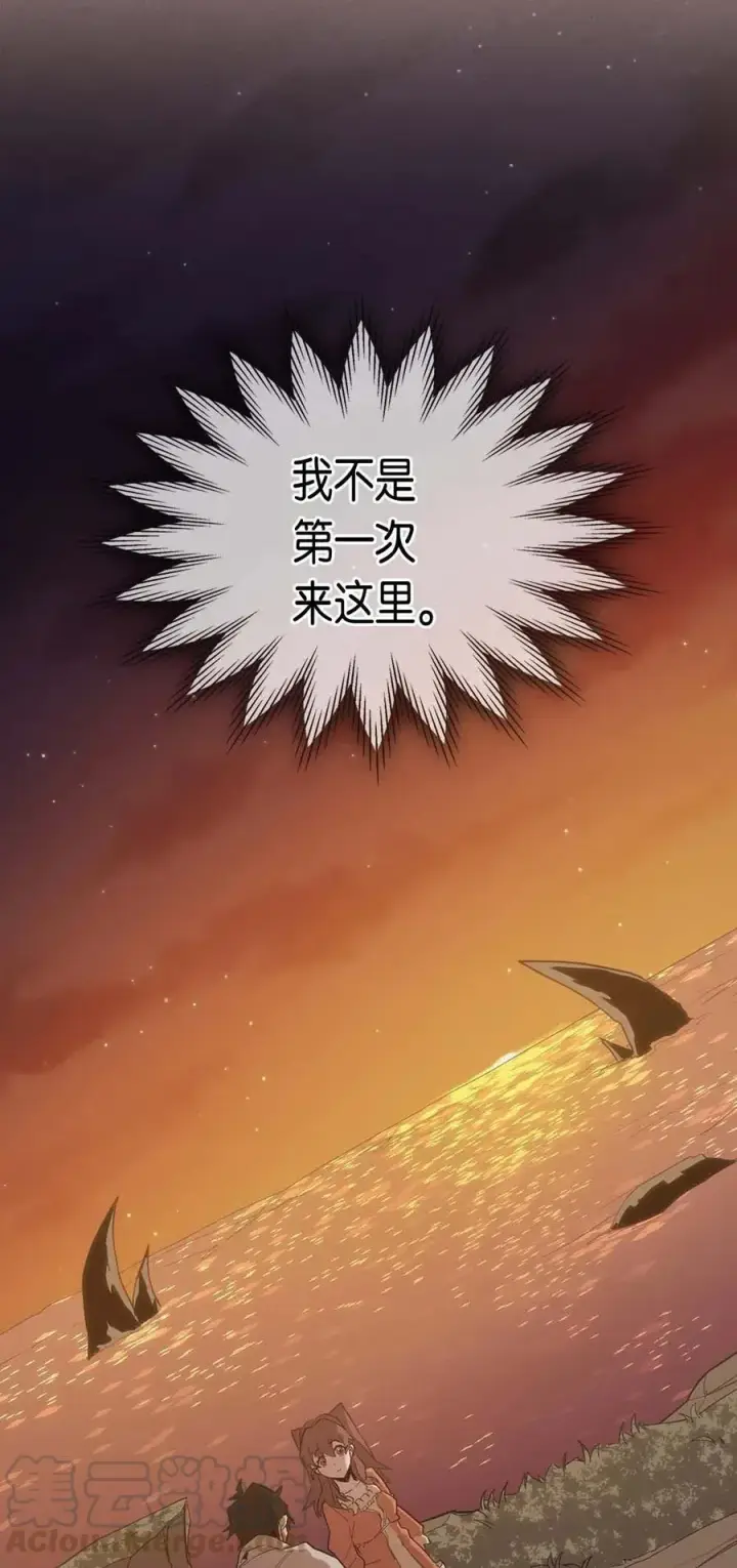 《归还者的魔法要特别》076 76图5
