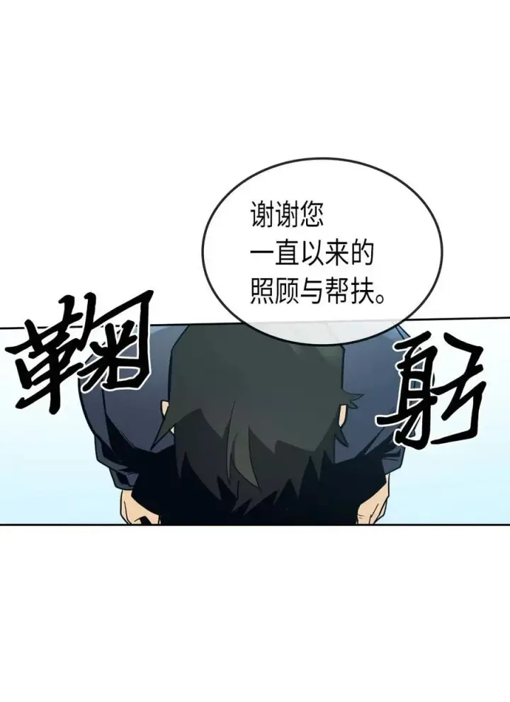 《归还者的魔法要特别》076 76图51