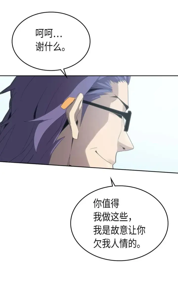 《归还者的魔法要特别》076 76图52