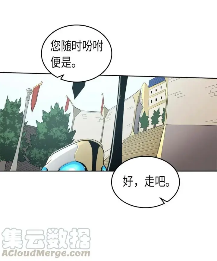 《归还者的魔法要特别》076 76图53