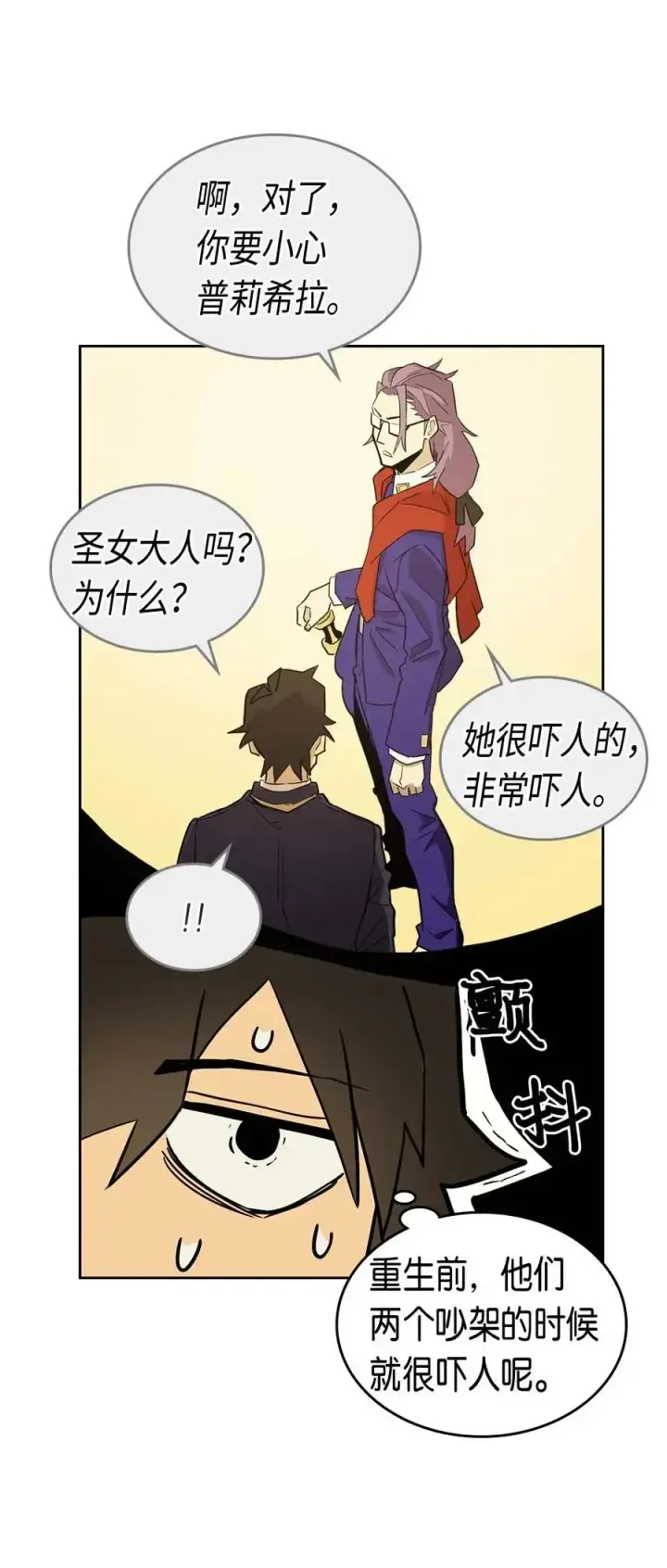 《归还者的魔法要特别》076 76图58