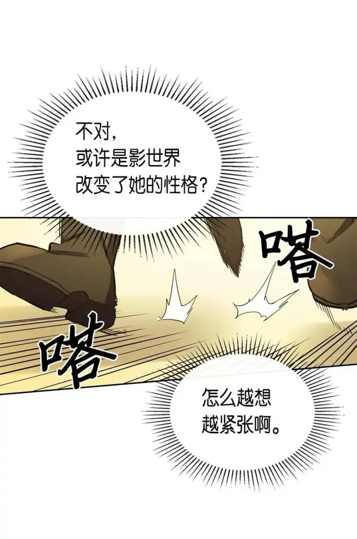 《归还者的魔法要特别》076 76图59