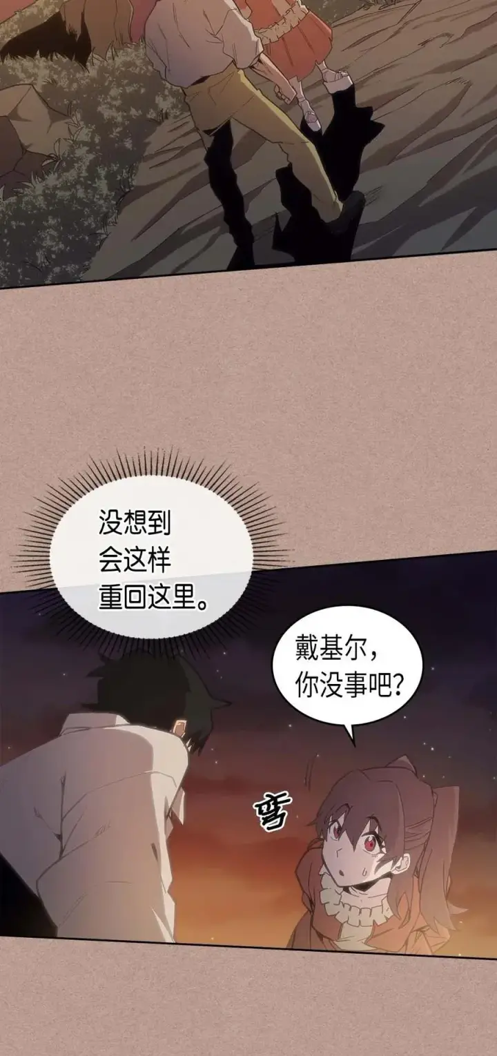 《归还者的魔法要特别》076 76图6