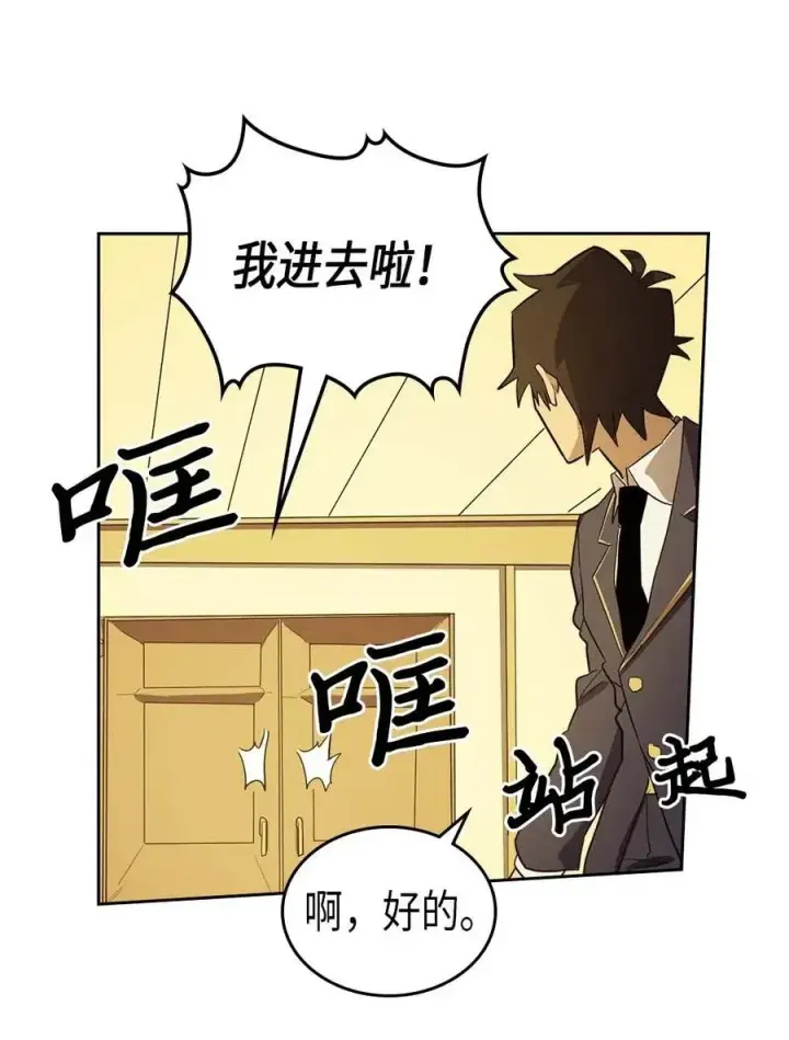 《归还者的魔法要特别》076 76图60